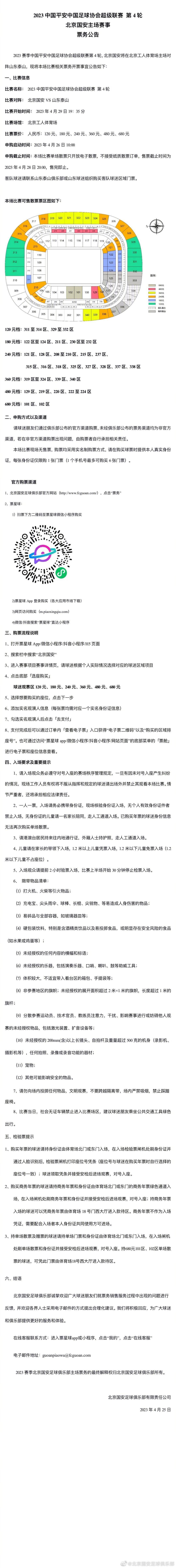 由浙江亚鑫影视传媒有限公司、永康康翼影视文化工作室出品，浙江天翼影视文化有限公司、北京久鼎影视文化有限公司、海宇影视东阳分公司联合出品的电影《女儿国之魅惑之城》于12月3日在横店影视城开机拍摄